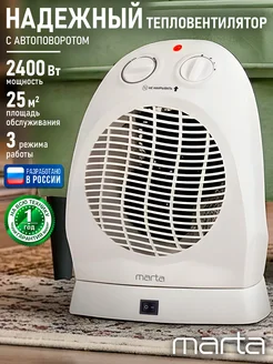 Обогреватель тепловентилятор конвектор спиральный 2400Вт MAR