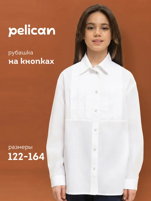 Рубашка белая на кнопках в школу с длинными рукавами