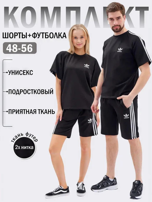 Спортивный костюм летний адидас футболка и шорты