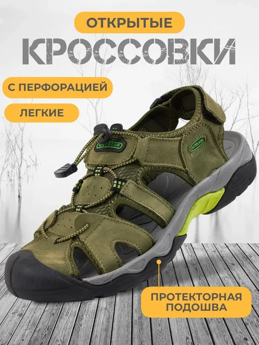 Закрытые сандалии спортивные на липучках
