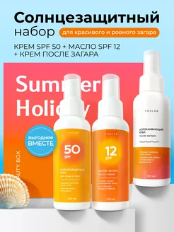 Набор солнцезащитный SPF для лица и тела масло для загара