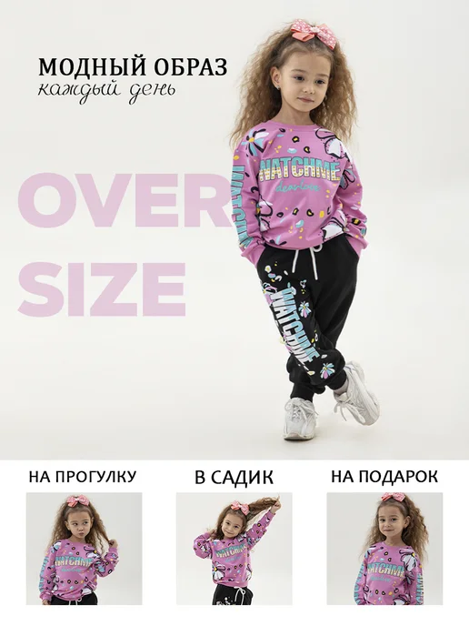 Спортивный костюм демисезонный