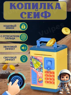 Копилка сейф для денег детская с кодовым замком